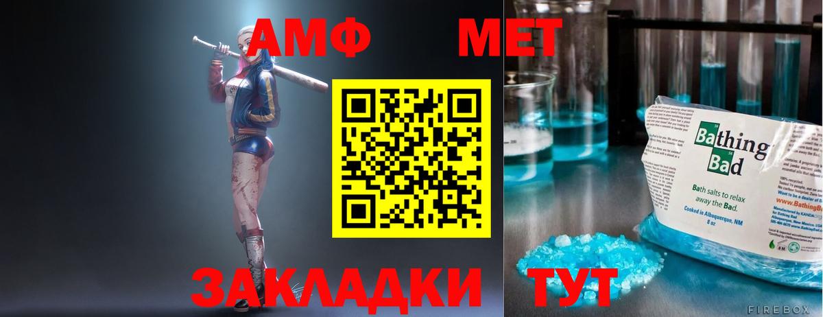 АМФЕТАМИН Розовый Борзя