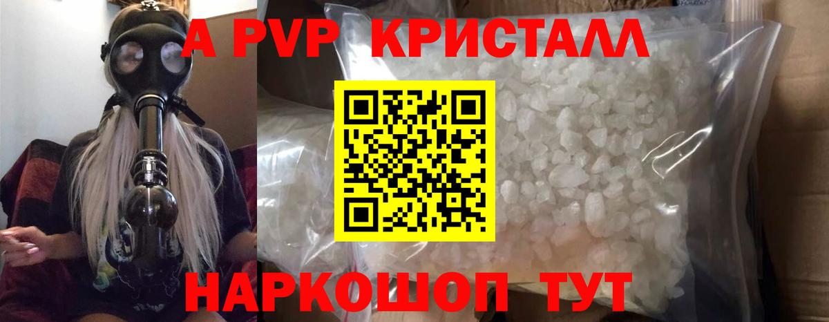 Alfa_PVP  A-PVP VHQ  Вход с VPN  Альфа ПВП СК  Борзя 