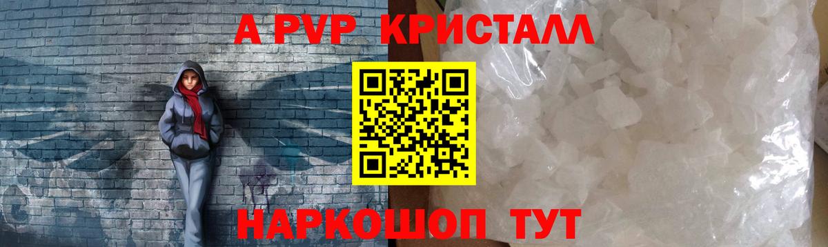 Alpha PVP СК КРИС Борзя