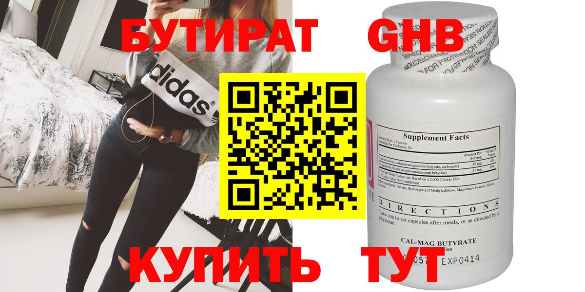 БУТИРАТ оксана  Вход с VPN  Борзя 