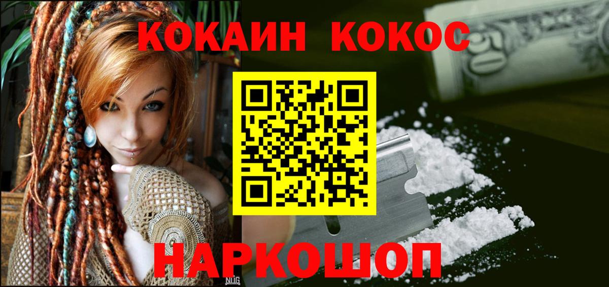 Кокаин 98% Борзя