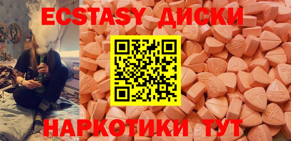 Экстази таблы Борзя