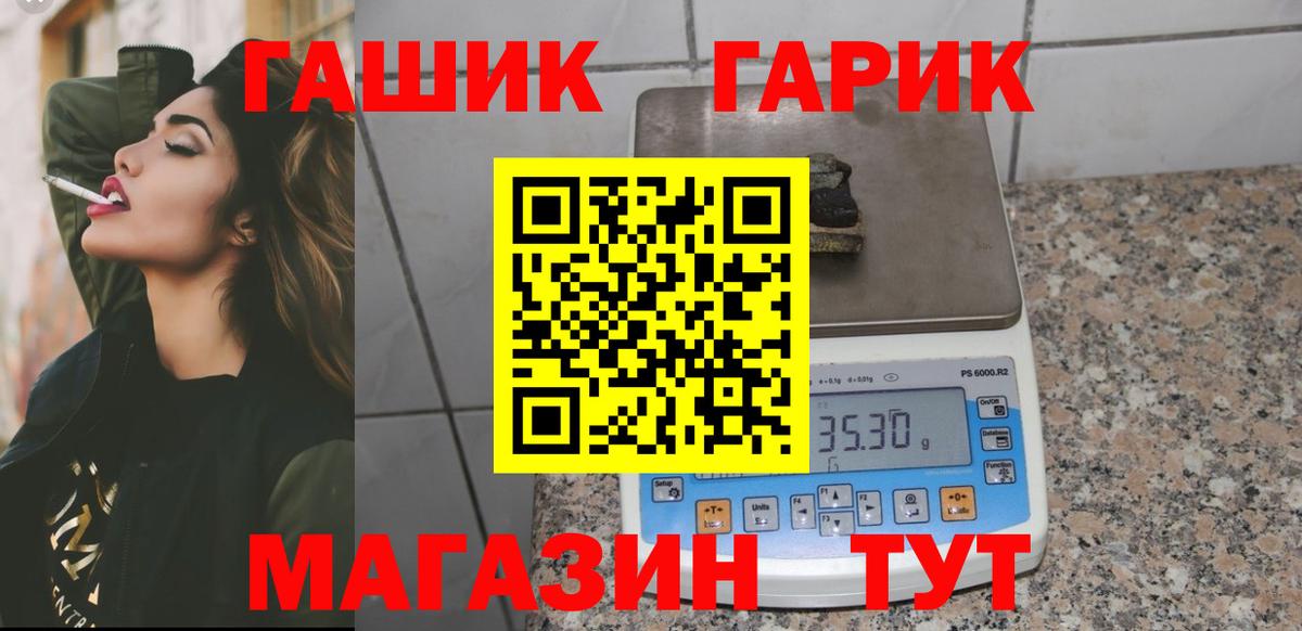 ГАШИШ Ice-O-Lator Борзя