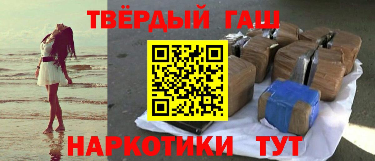 Борзя  ГАШ хэш  Вход с VPN  ГАШ Ice-O-Lator 