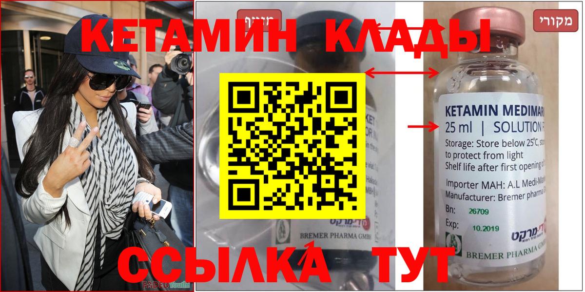 Борзя  КЕТАМИН VHQ  Вход с VPN 