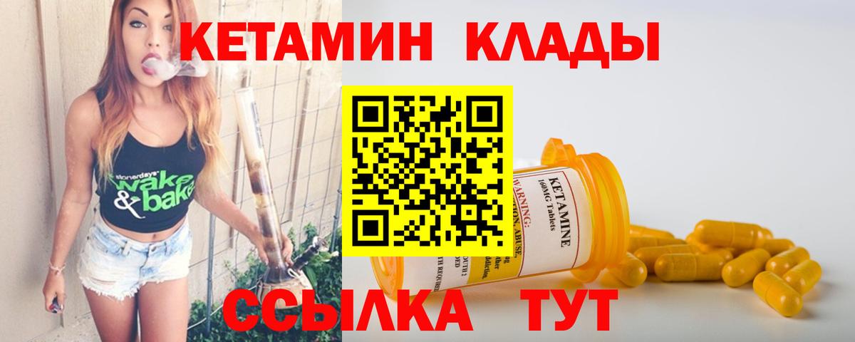 Кетамин ketamine Борзя