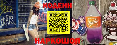 мяу мяу кристалл Шелехов