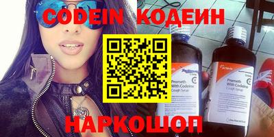 мяу мяу кристалл Шелехов