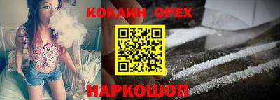 мяу мяу кристалл Шелехов
