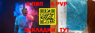 мяу мяу кристалл Шелехов
