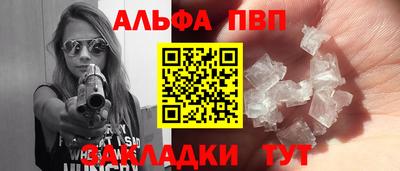 мяу мяу кристалл Шелехов