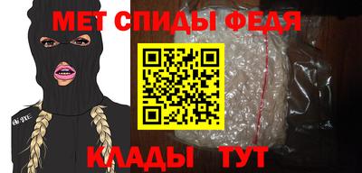 мяу мяу кристалл Шелехов