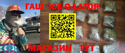 героин Шебекино
