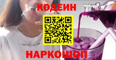 мяу мяу кристалл Шелехов