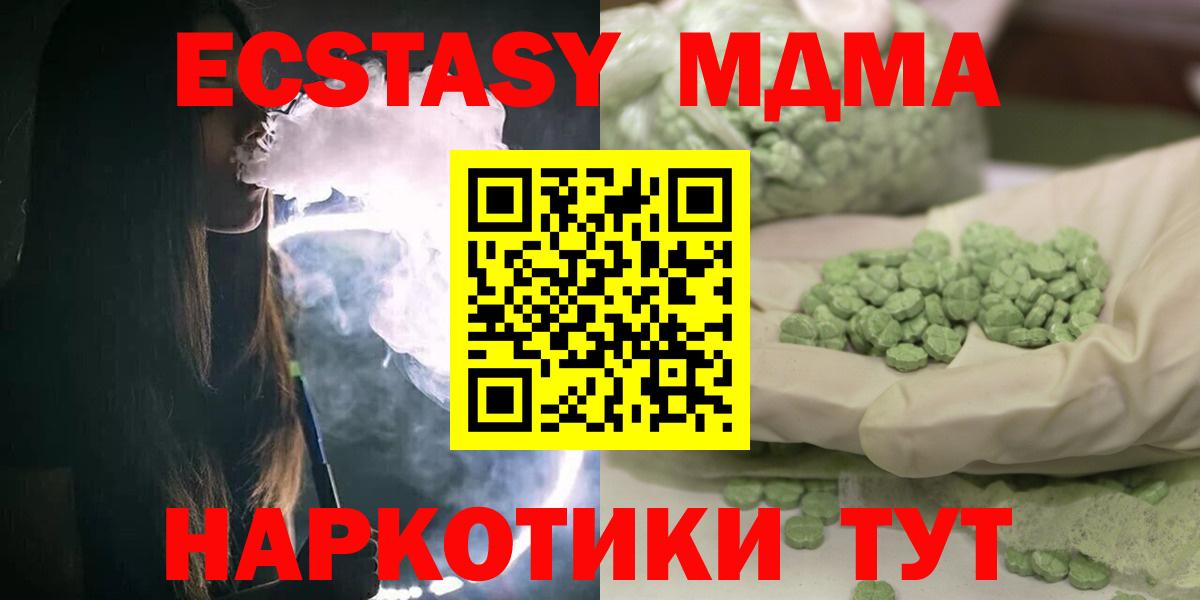 MDMA  МДМА молли  Вход с VPN  Борзя 