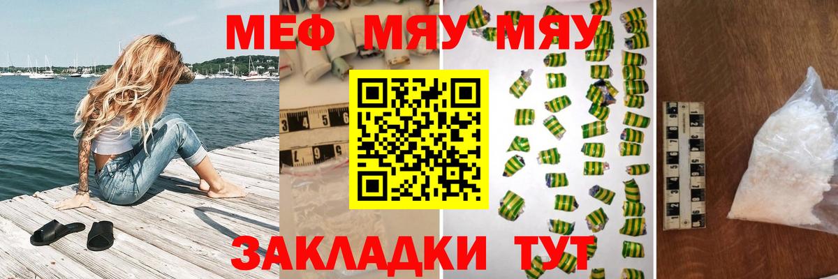 Мефедрон  МЕФ мука  Вход с VPN  Борзя  Мефедрон 