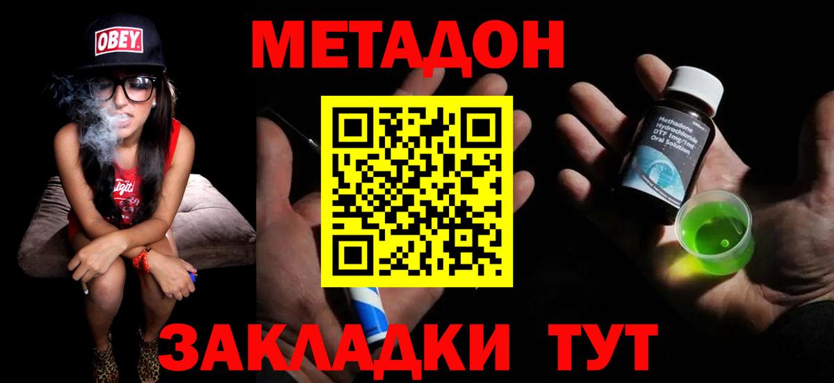 ОМГ ОМГ как зайти  Вход с VPN  Борзя  Метадон мёд  Метадон methadone 