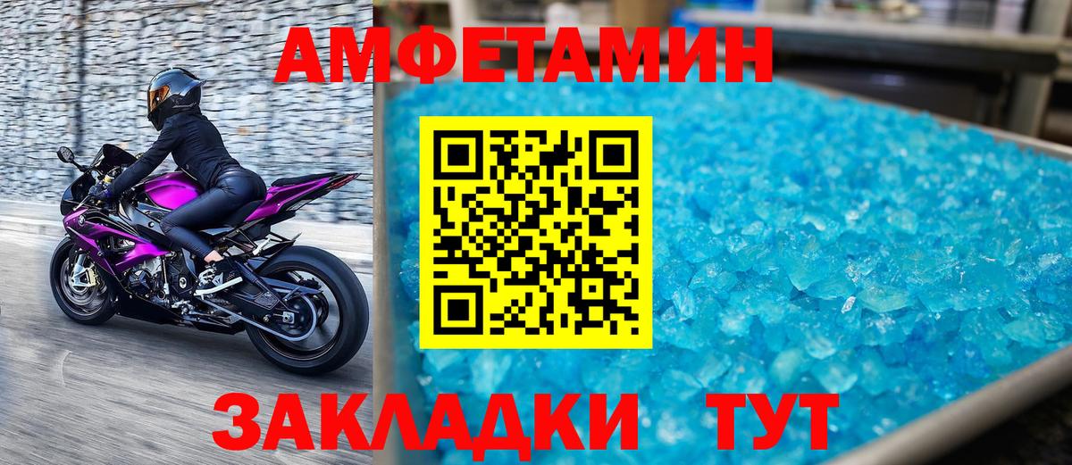 Метамфетамин мет Борзя