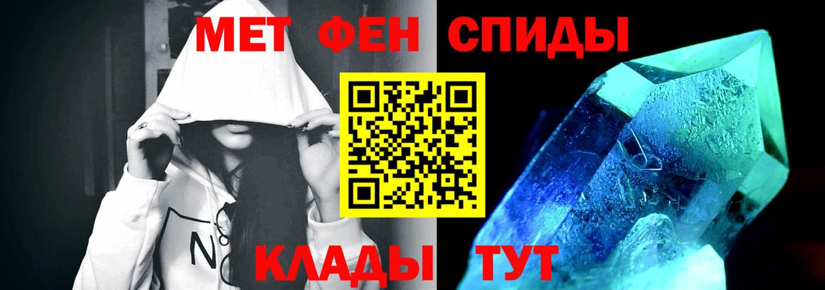 Первитин пудра  Вход с VPN  Борзя 