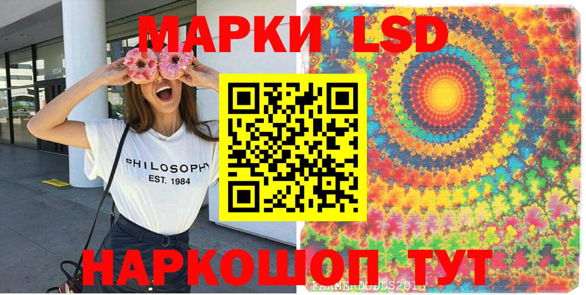 Марки 25I-NBOMe 1,8мг  Марки 25I-NBOMe 1,8мг  Борзя  Вход с VPN 