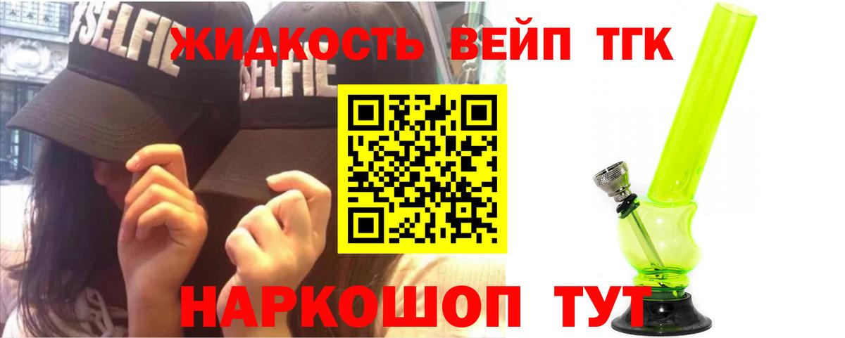 Дистиллят ТГК вейп  Вход с VPN  Борзя 